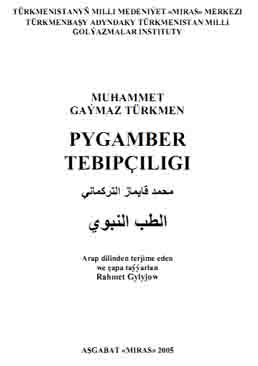 Pygamber tebipçiligi